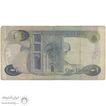 اسکناس یک دینار بدون تاریخ (1973) جمهوری - تک - VF - عراق
