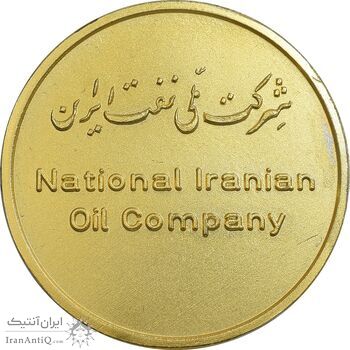 مدال شرکت ملی نفت ایران - با کاور فابریک - UNC - محمد رضا شاه