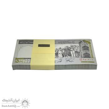 بسته اسکناس 500 ریال (جعفری - شیبانی) - شماره کوچک - شماره دوقلو - UNC - جمهوری اسلامی