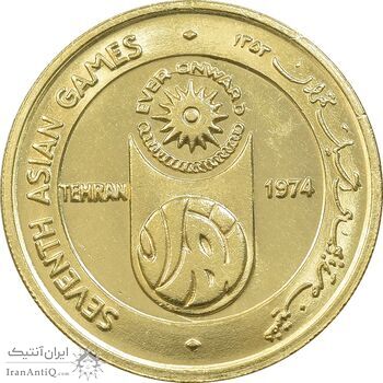 مدال طلا بازی های آسیایی 1353 - MS63 - محمد رضا شاه