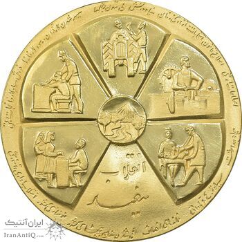 مدال طلا انقلاب سفید 1346 - UNC - محمد رضا شاه