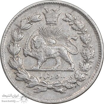 سکه 500 دینار 1326 تصویری - AU50 - محمد علی شاه