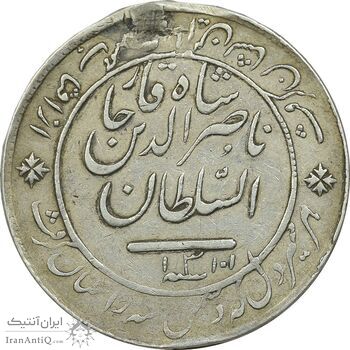 مدال نقره شیردل 1311 - VF - ناصرالدین شاه
