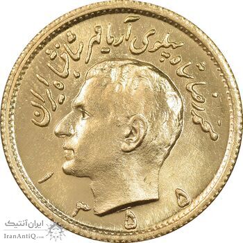 سکه طلا نیم پهلوی 1355 آریامهر - MS64 - محمد رضا شاه
