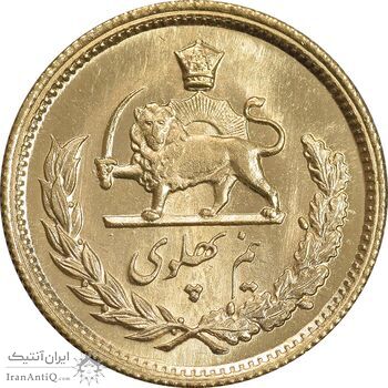 سکه طلا نیم پهلوی 1355 آریامهر - MS64 - محمد رضا شاه