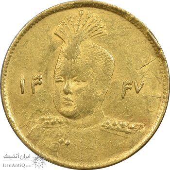 سکه طلا 1 تومان 1337 تصویری - 3 تاریخ مکرر - EF45 - احمد شاه