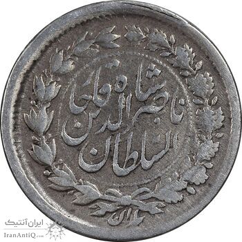 سکه ربعی 1301 - ارور تاریخ 631 - VF25 - ناصرالدین شاه