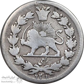 سکه ربعی 1301 - ارور تاریخ 631 - VF25 - ناصرالدین شاه