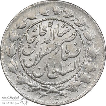 سکه 2000 دینار 1301 - MS63 - ناصرالدین شاه