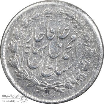 سکه ربعی 1325 - EF45 - محمد علی شاه