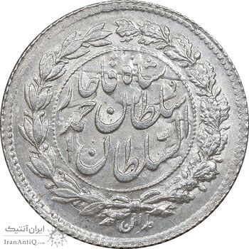 سکه ربعی 1328 دایره بزرگ - MS64 - احمد شاه