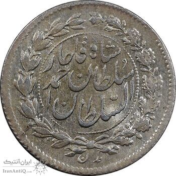 سکه ربعی 1330 دایره بزرگ - MS63 - احمد شاه