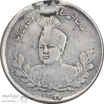 سکه 1000 دینار 1330 تصویری - EF - احمد شاه