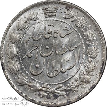 سکه 2 قران 1329 - MS62 - احمد شاه
