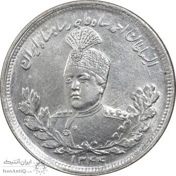 سکه 2000 دینار 1344 تصویری - MS65 - احمد شاه