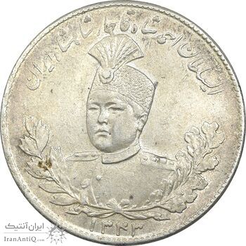 سکه 5000 دینار 1343 تصویری - با یقه - MS62 - احمد شاه