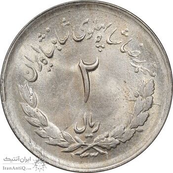 سکه 2 ریال 1331 مصدقی - چرخش 45 درجه - MS63 - محمد رضا شاه سکه 2 ریال 1331 مصدقی - چرخش 45 درجه - MS63 - محمد رضا شاه