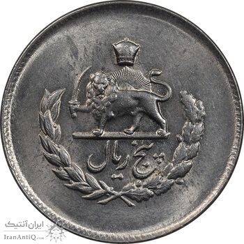 سکه 5 ریال 1332 مصدقی - MS62 - محمد رضا شاه