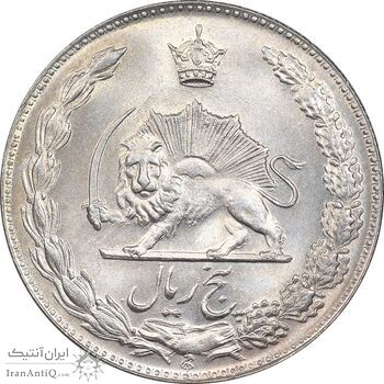 سکه 5 ریال 1347 - MS65 - محمد رضا شاه