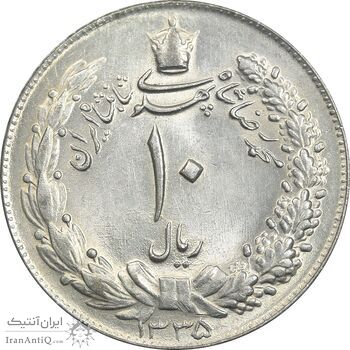 سکه 10 ریال 1335 - MS64 - محمد رضا شاه