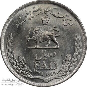 سکه 10 ریال 1348 فائو - MS65 - محمد رضا شاه