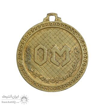 مدال تبلیغاتی خودروسازان ایران - AU - محمد رضا شاه