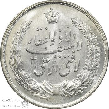 مدال نقره نوروز 1340 - لافتی الا علی - MS64 - محمد رضا شاه