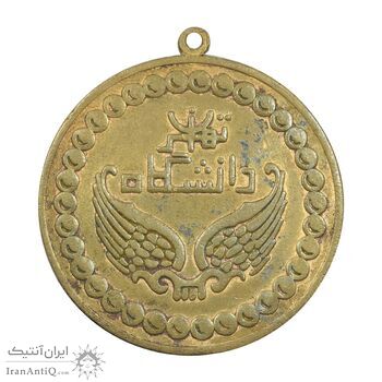 مدال آویز کانون شطرنج امور فرهنگی دانشگاه تهران - EF - محمد رضا شاه