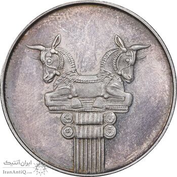مدال نقره 25 ریال جشنهای 2500 ساله 1350 - PF61 - محمد رضا شاه