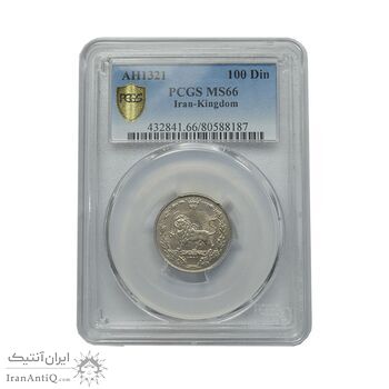 سکه 100 دینار 1321 -  MS66 - مظفرالدین شاه