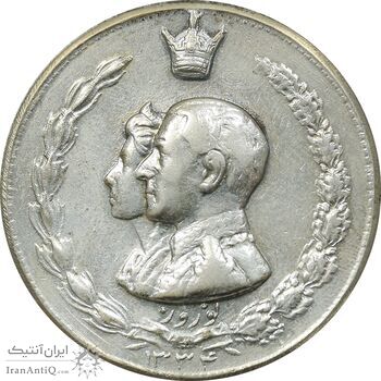 مدال نقره نوروز 1334 - لافتی الا علی - EF45 - محمد رضا شاه