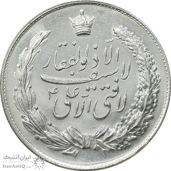 مدال نقره نوروز 1348 - لافتی الا علی - UNC - محمد رضا شاه