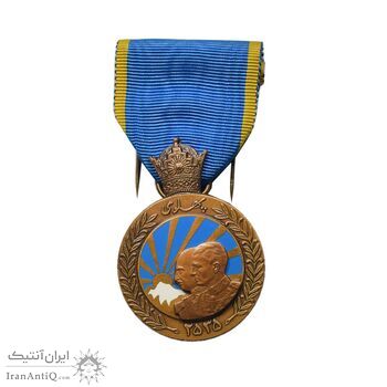 مدال برنز آویزی پنجاهمین سال پادشاهی پهلوی 2535 - با روبان و جعبه فابریک - UNC - محمد رضا شاه