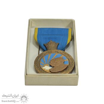 مدال برنز آویزی پنجاهمین سال پادشاهی پهلوی 2535 - با روبان و جعبه فابریک - UNC - محمد رضا شاه