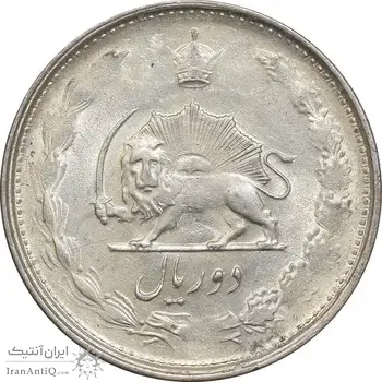 سکه 2 ریال 1327 - MS62 - محمد رضا شاه