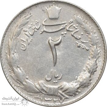 سکه 2 ریال 1327 - AU55 - محمد رضا شاه