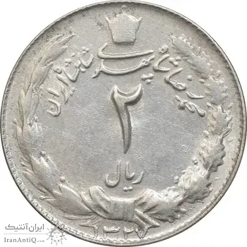 سکه 2 ریال 1327 - AU55 - محمد رضا شاه