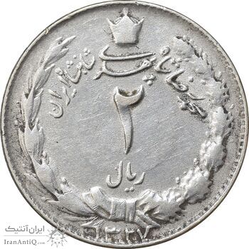 سکه 2 ریال 1327 - VF35 - محمد رضا شاه