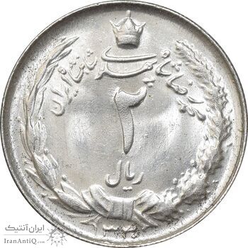 سکه 2 ریال 1330 نقره - MS64 - محمد رضا شاه