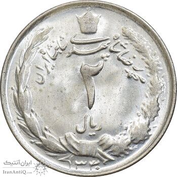 سکه 2 ریال 1330 نقره - MS63 - محمد رضا شاه