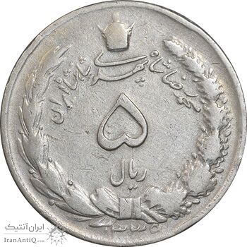 سکه 5 ریال 1339 - VF25 - محمد رضا شاه