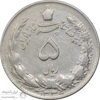سکه 5 ریال 1339 - EF45 - محمد رضا شاه