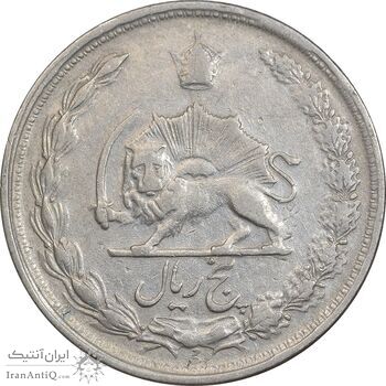 سکه 5 ریال 1339 - EF45 - محمد رضا شاه