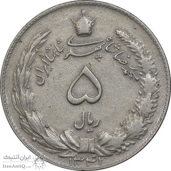 سکه 5 ریال 1341 - EF40 - محمد رضا شاه
