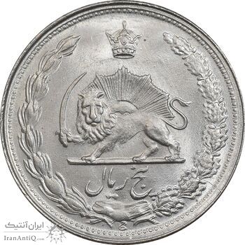 سکه 5 ریال 1342 - MS63 - محمد رضا شاه