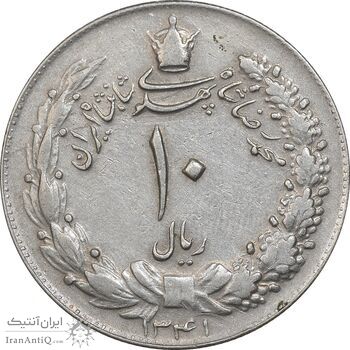 سکه 10 ریال 1341 نازک - EF40 - محمد رضا شاه