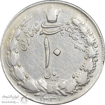 سکه 10 ریال 1341 نازک - VF30 - محمد رضا شاه