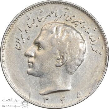 سکه 10 ریال 1345 - EF40 - محمد رضا شاه