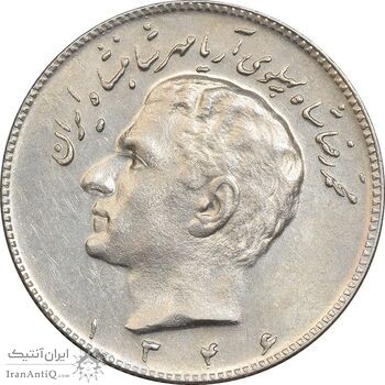 سکه 10 ریال 1346 - AU50 - محمد رضا شاه