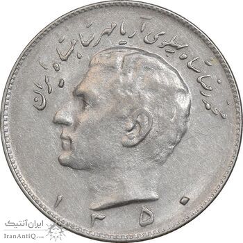 سکه 10 ریال 1350 - EF40 - محمد رضا شاه سکه 10 ریال 1350 - EF40 - محمد رضا شاه